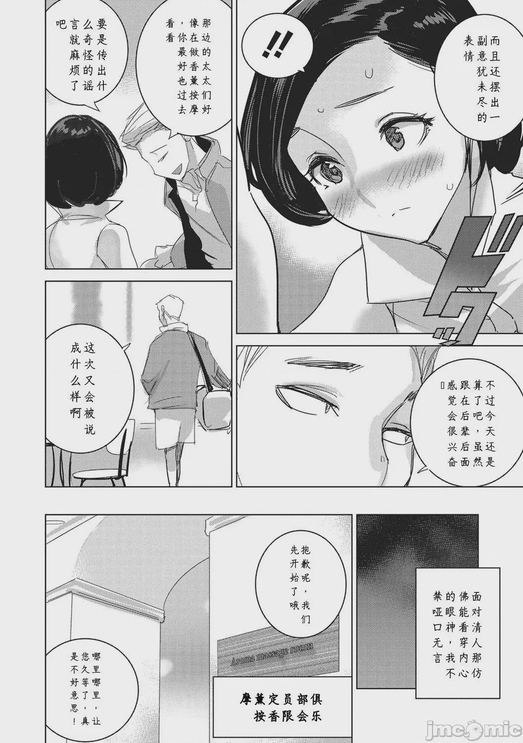第1话, page 138