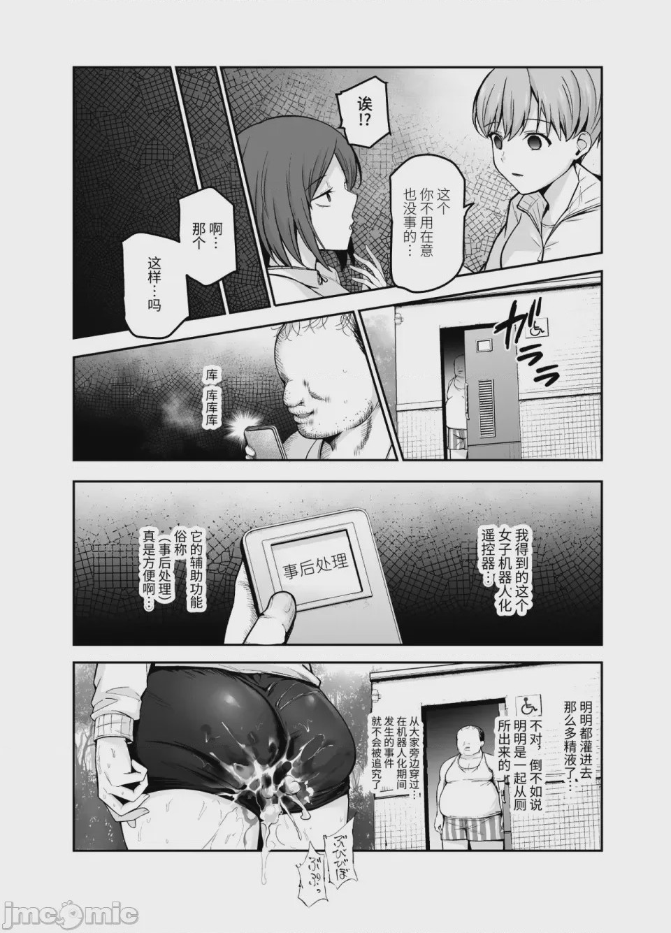 第1话，第 896 页