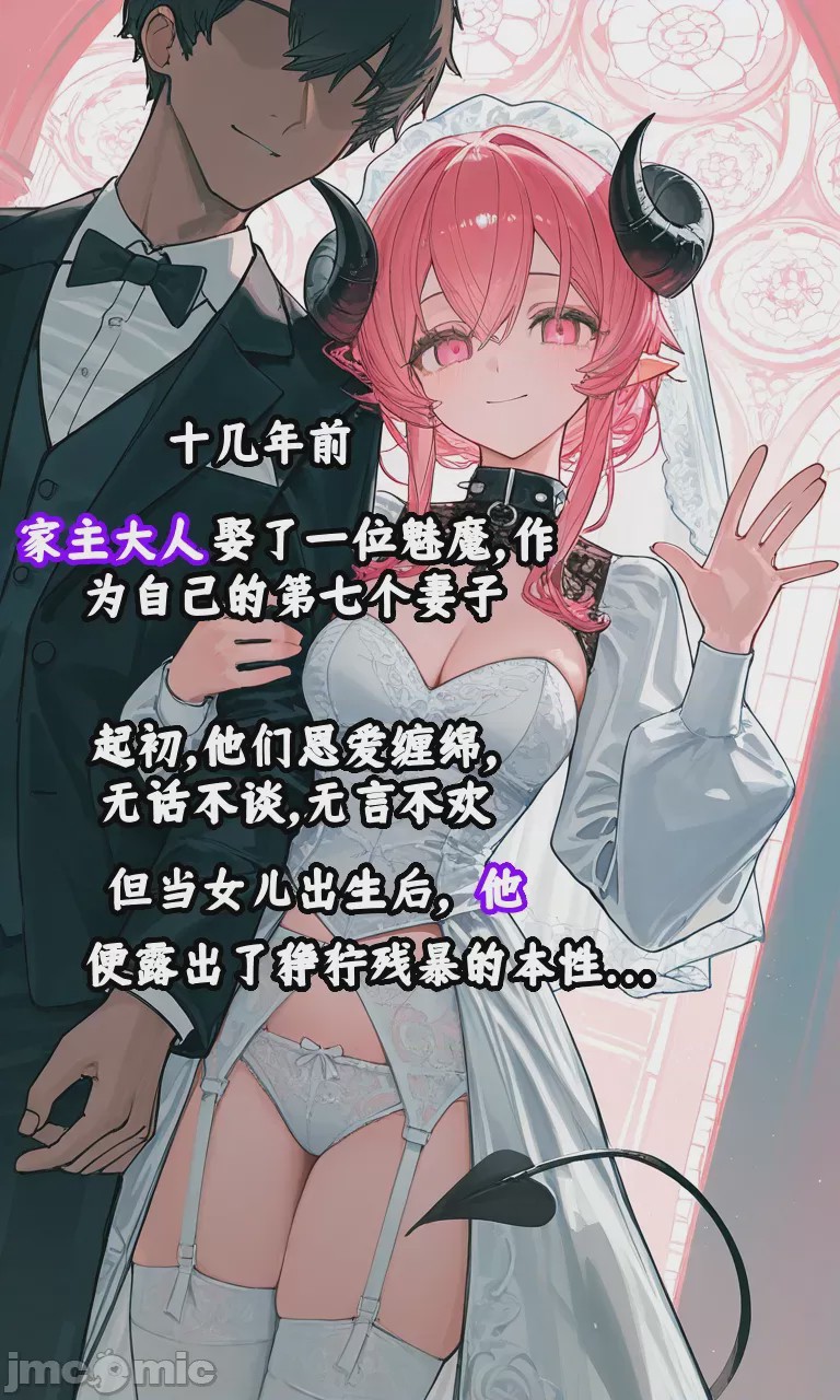 第1话，第 3 页
