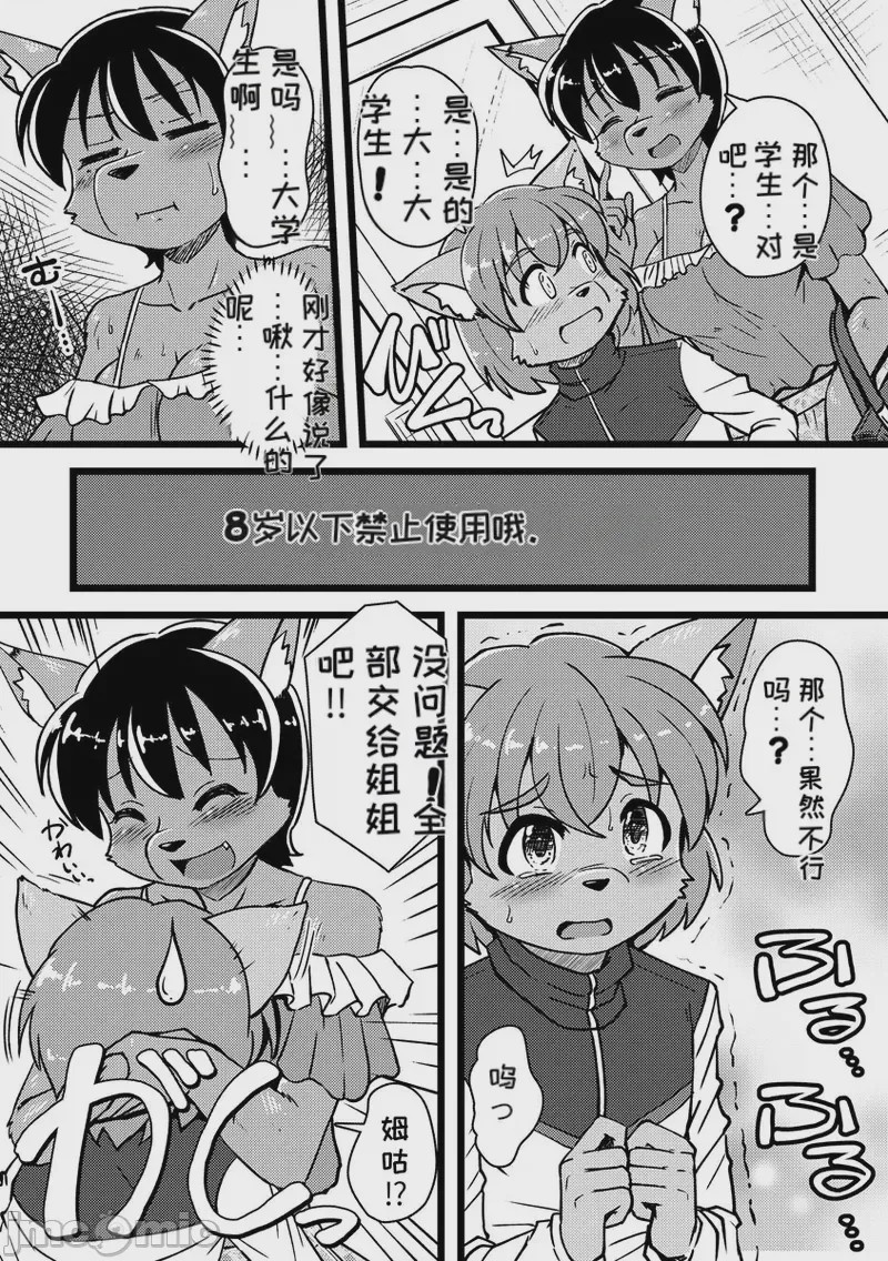 第1话, page 163