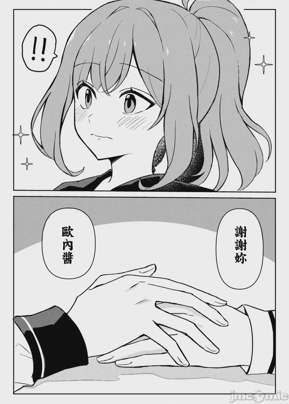 第1话, page 20