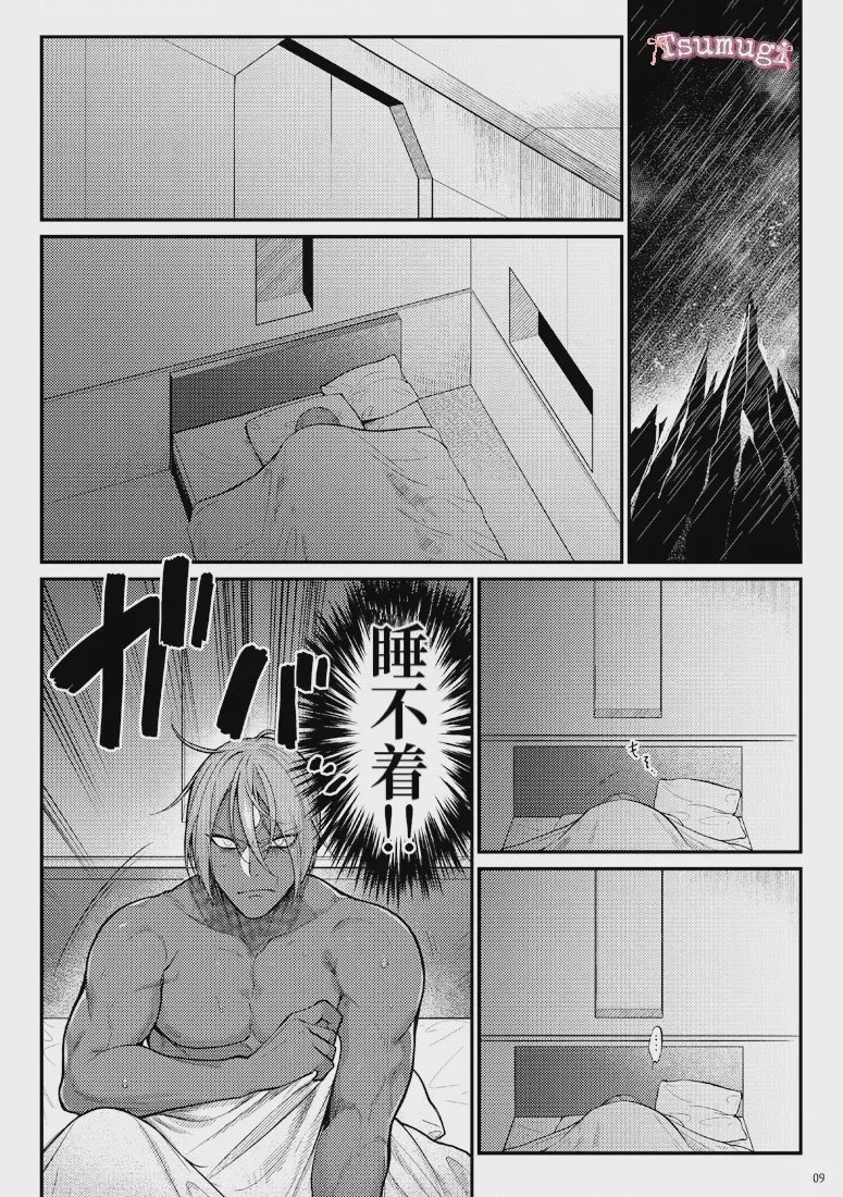 第1话, page 7