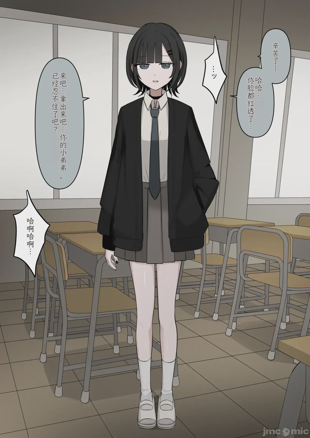 第1话, page 22