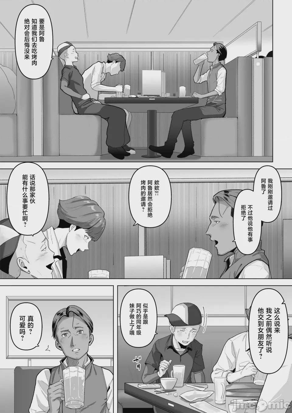第1话, pahina 7