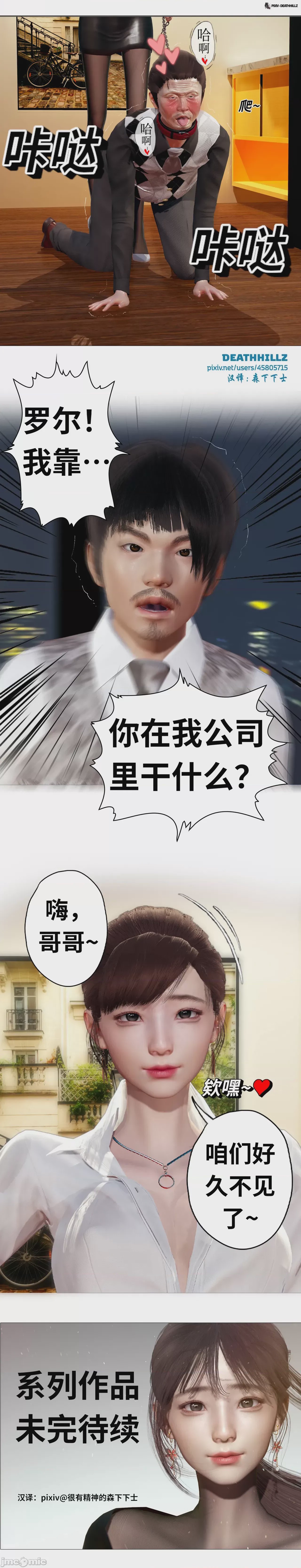第1话, หน้า 91