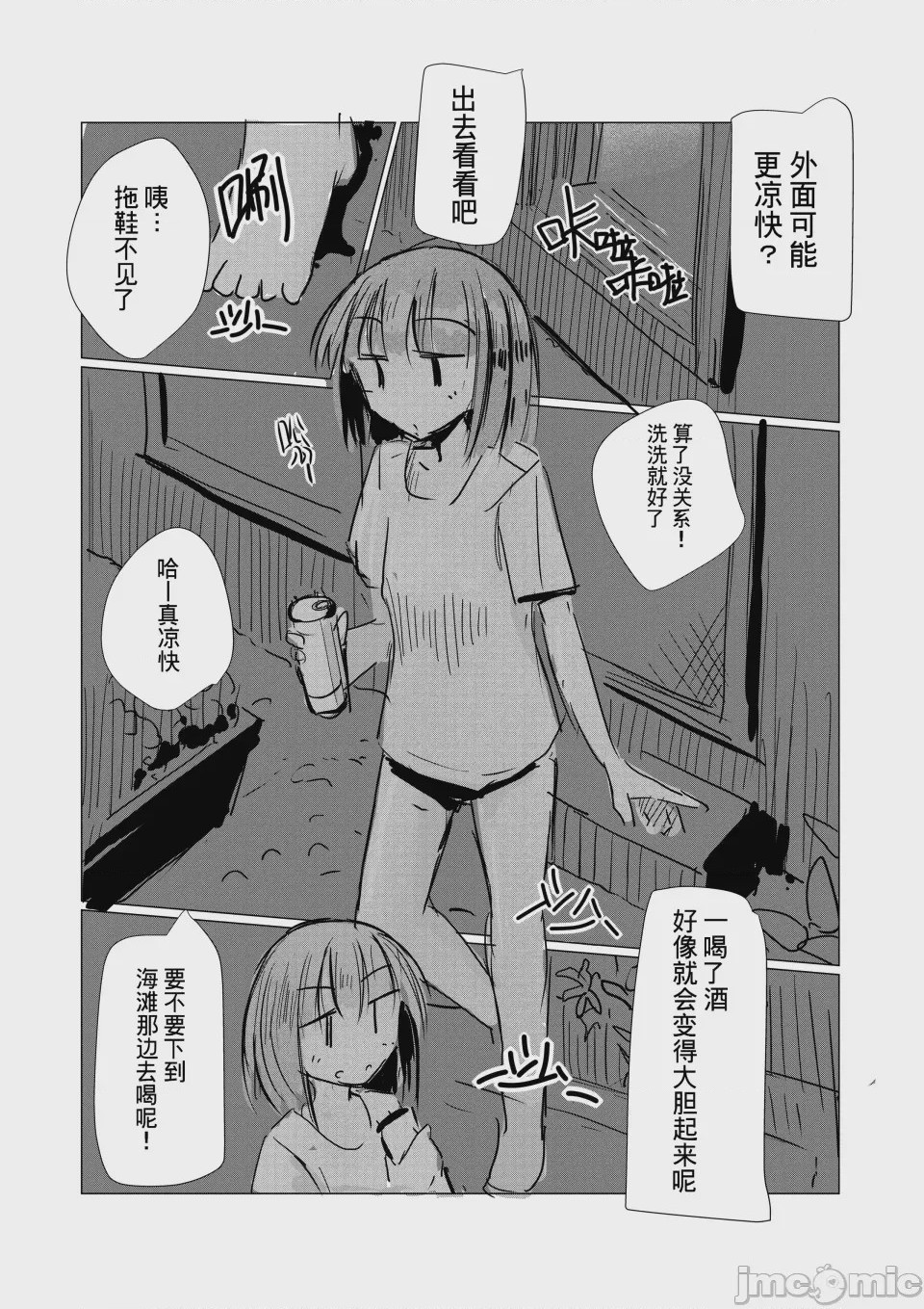 第 1 章, pahina 4
