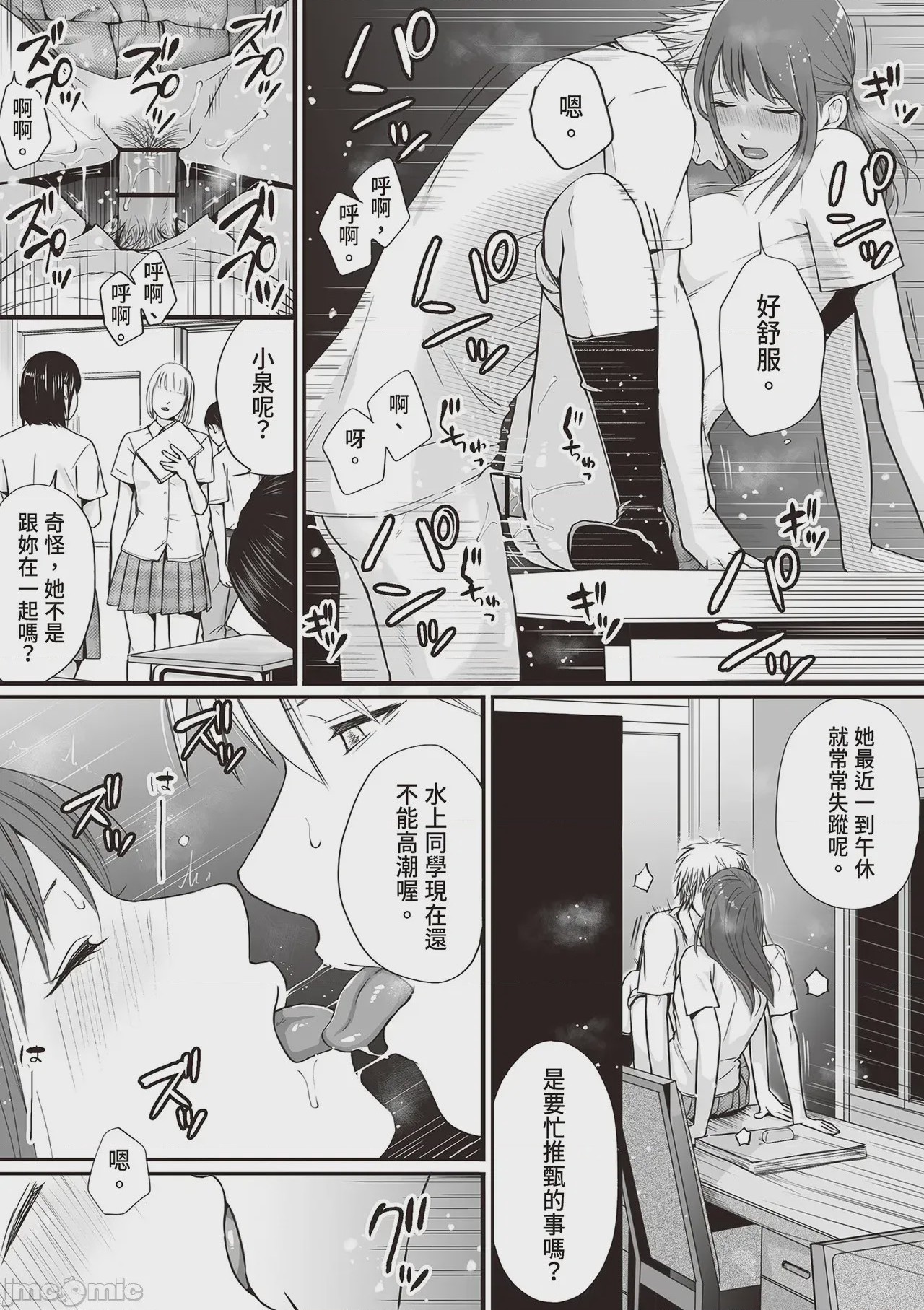 第1话，第 37 页