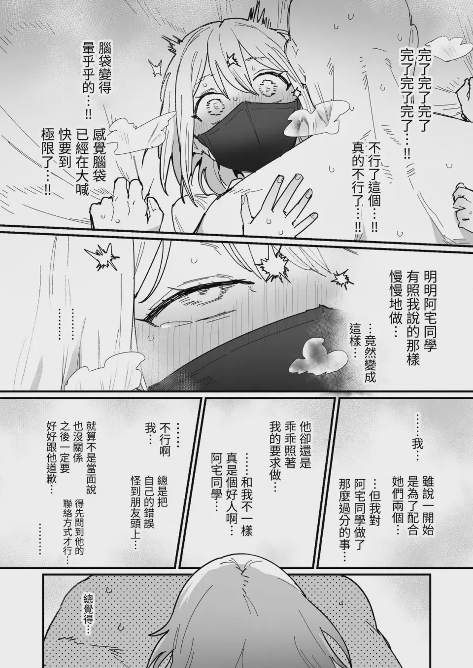 第1话，第 29 页