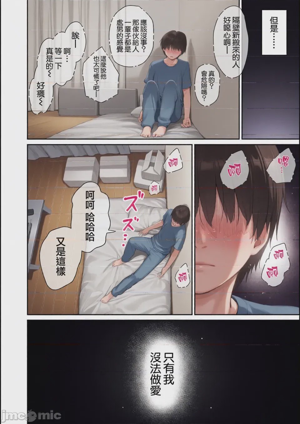 第1话, trang 147