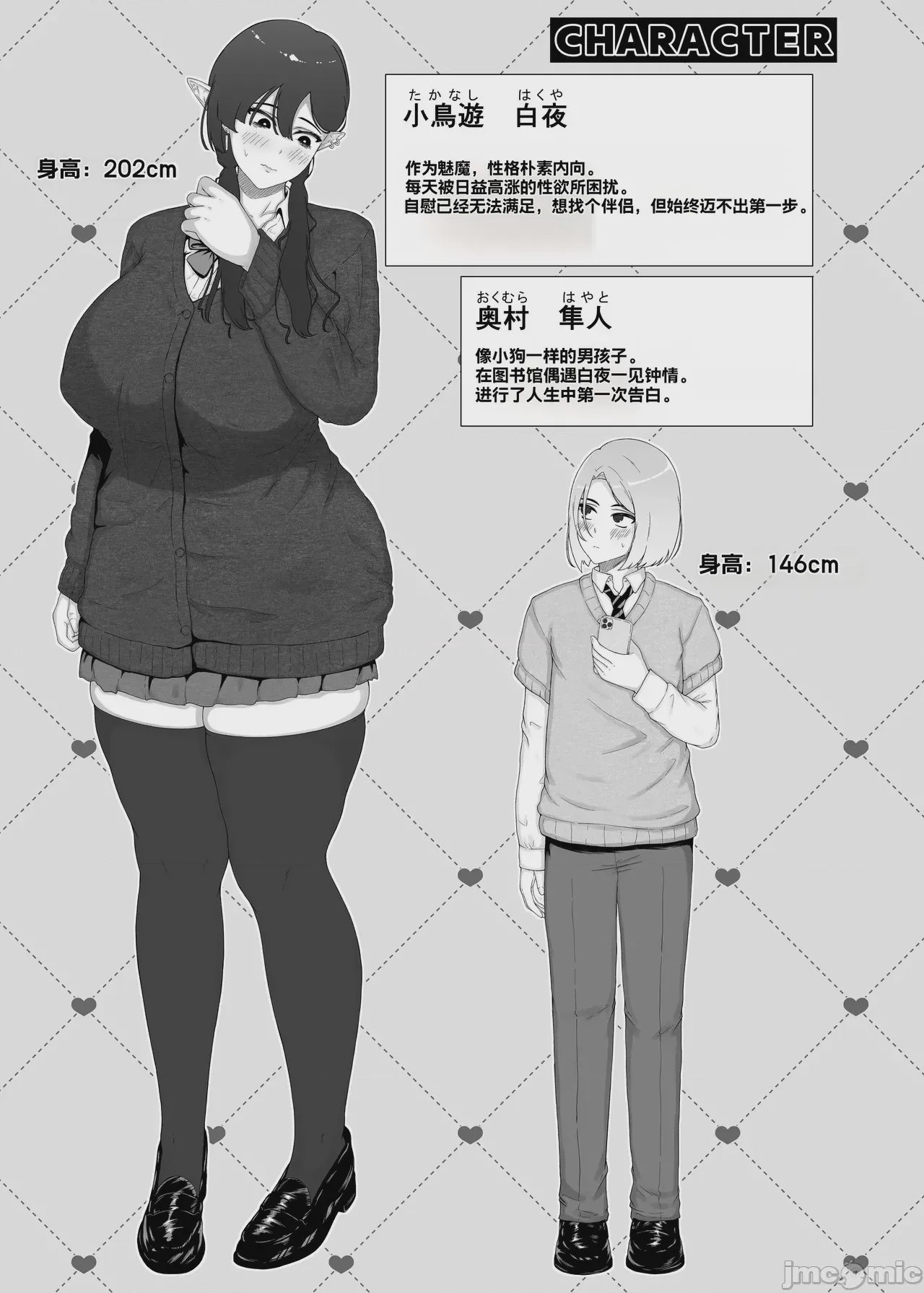 第1话，第 2 頁