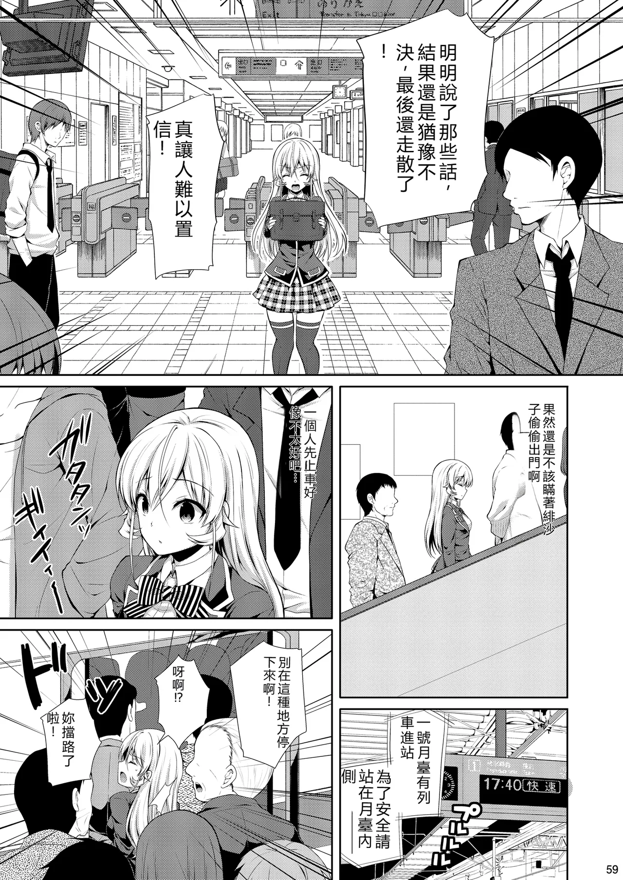 第 1 章, trang 59