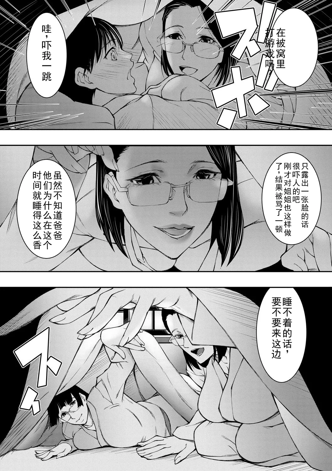 第 1 章, pahina 82