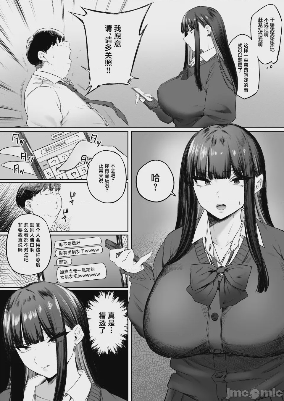 第1话，第 4 頁