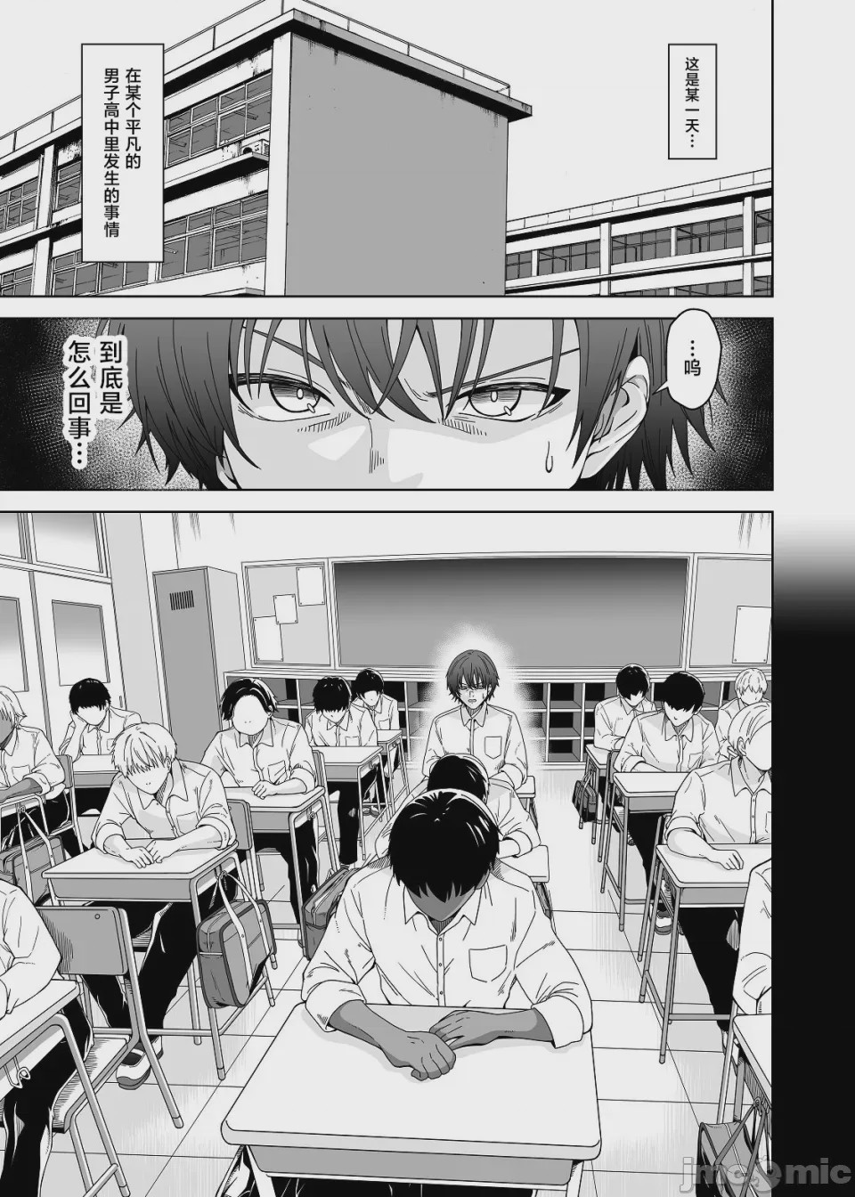 第1话, page 3