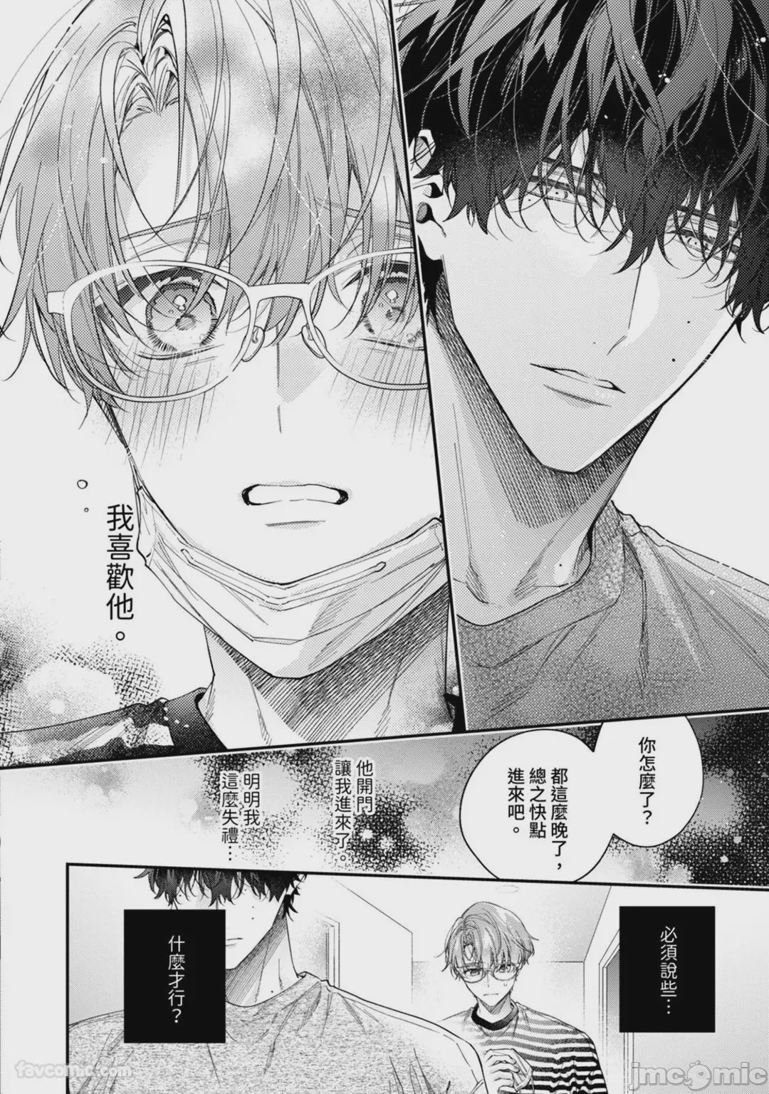 第1话，第 155 页