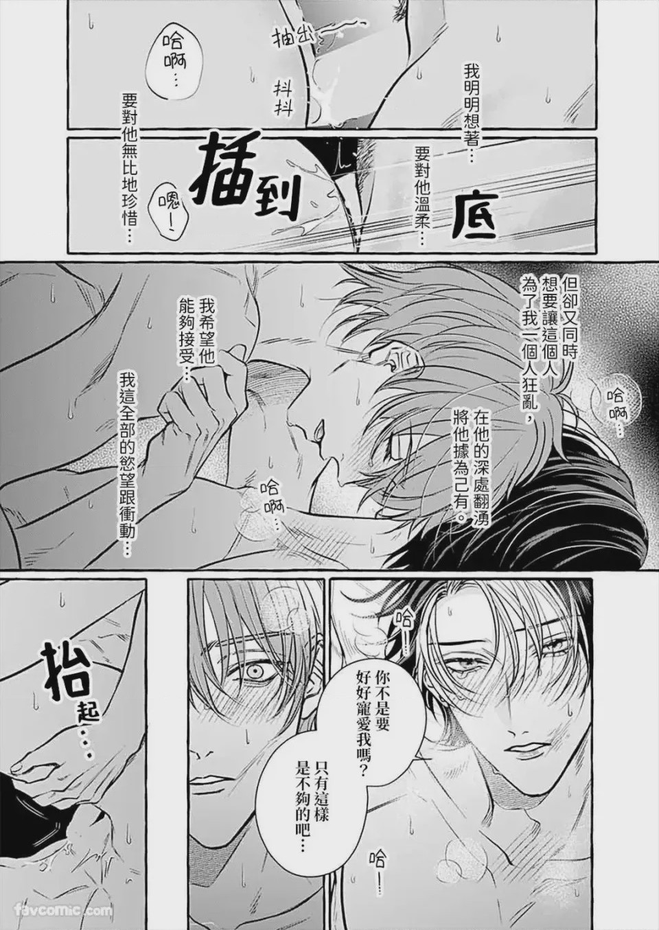 第1话, trang 175