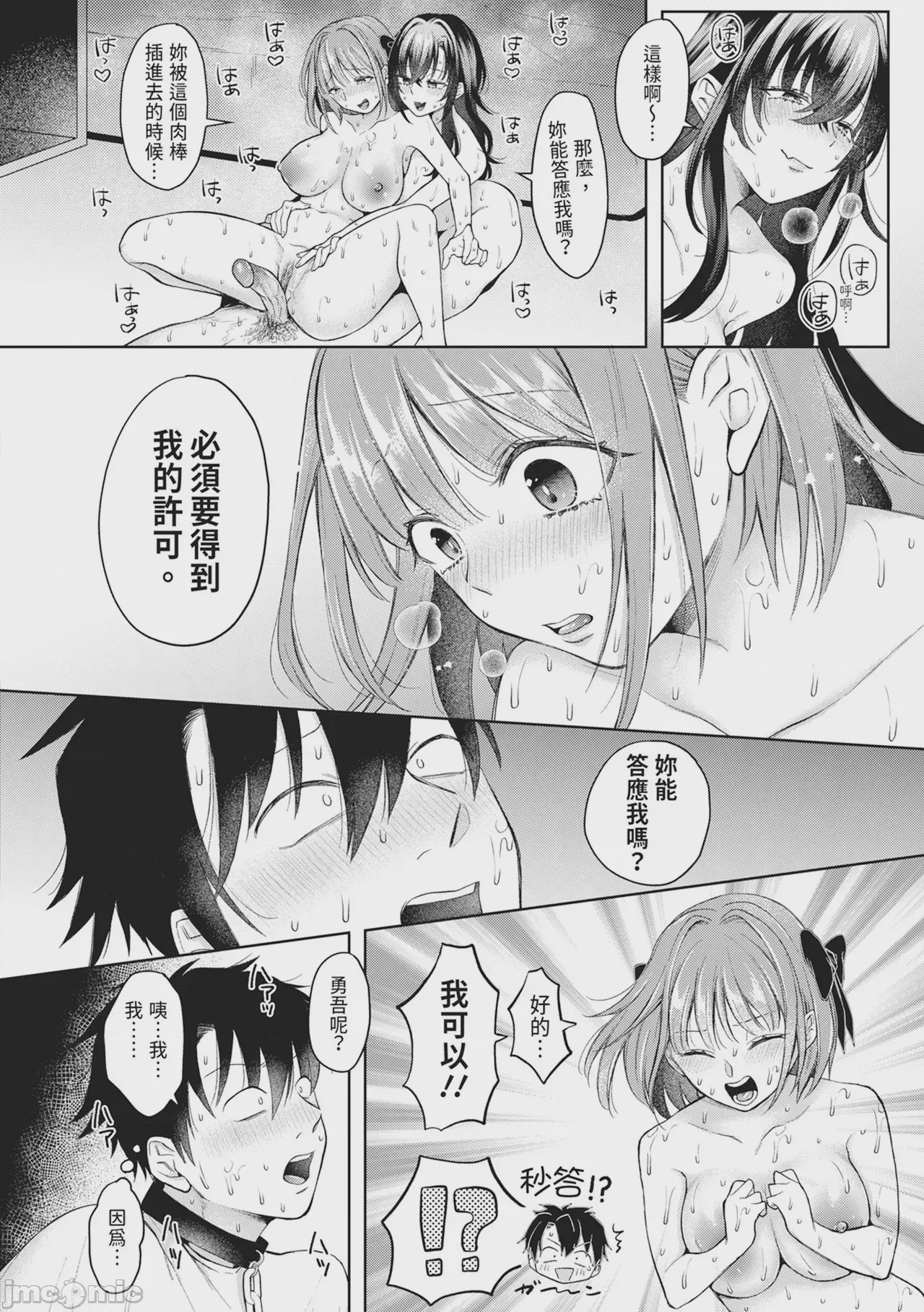 第1话，第 159 页