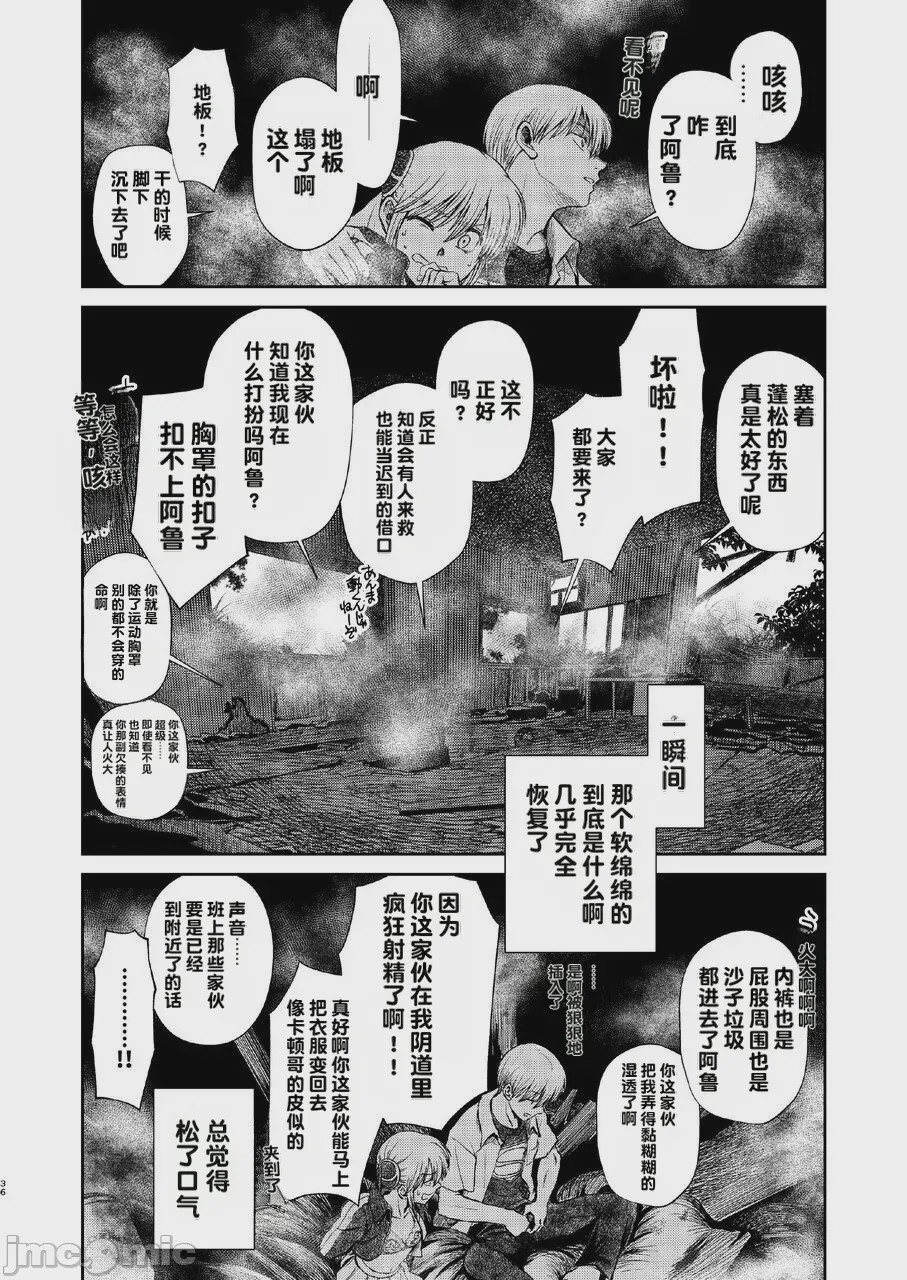 第1话, หน้า 35