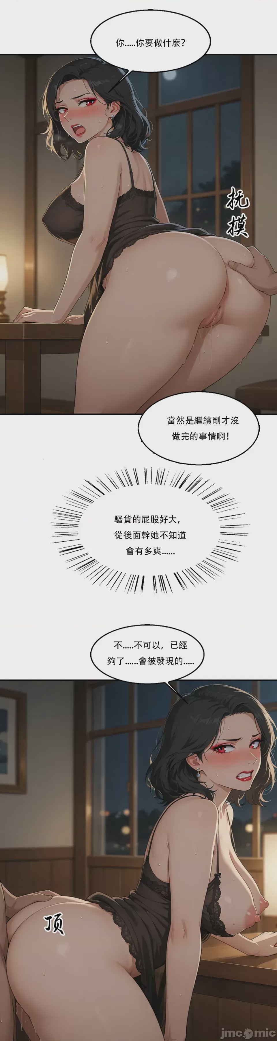第1话, pahina 104