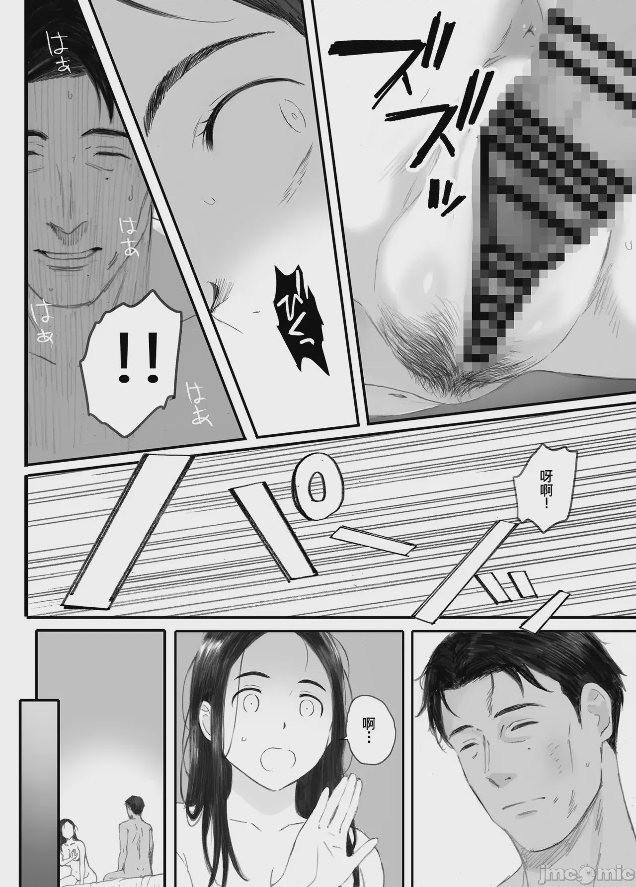 第1话，第 97 页