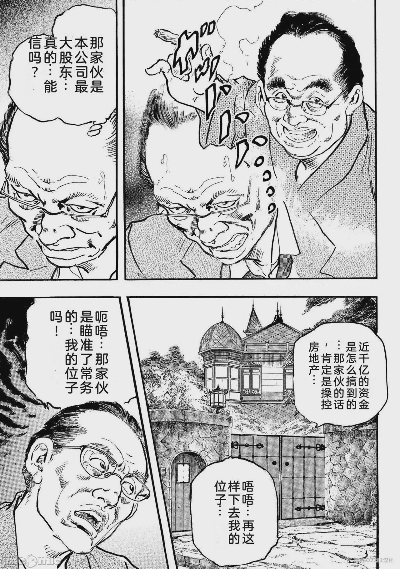 第1话, pahina 142