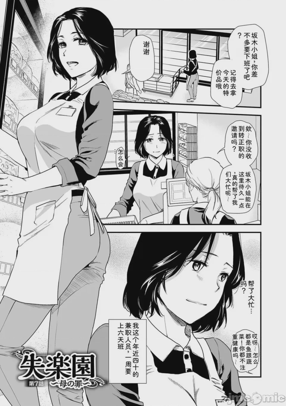 第1话, pahina 155