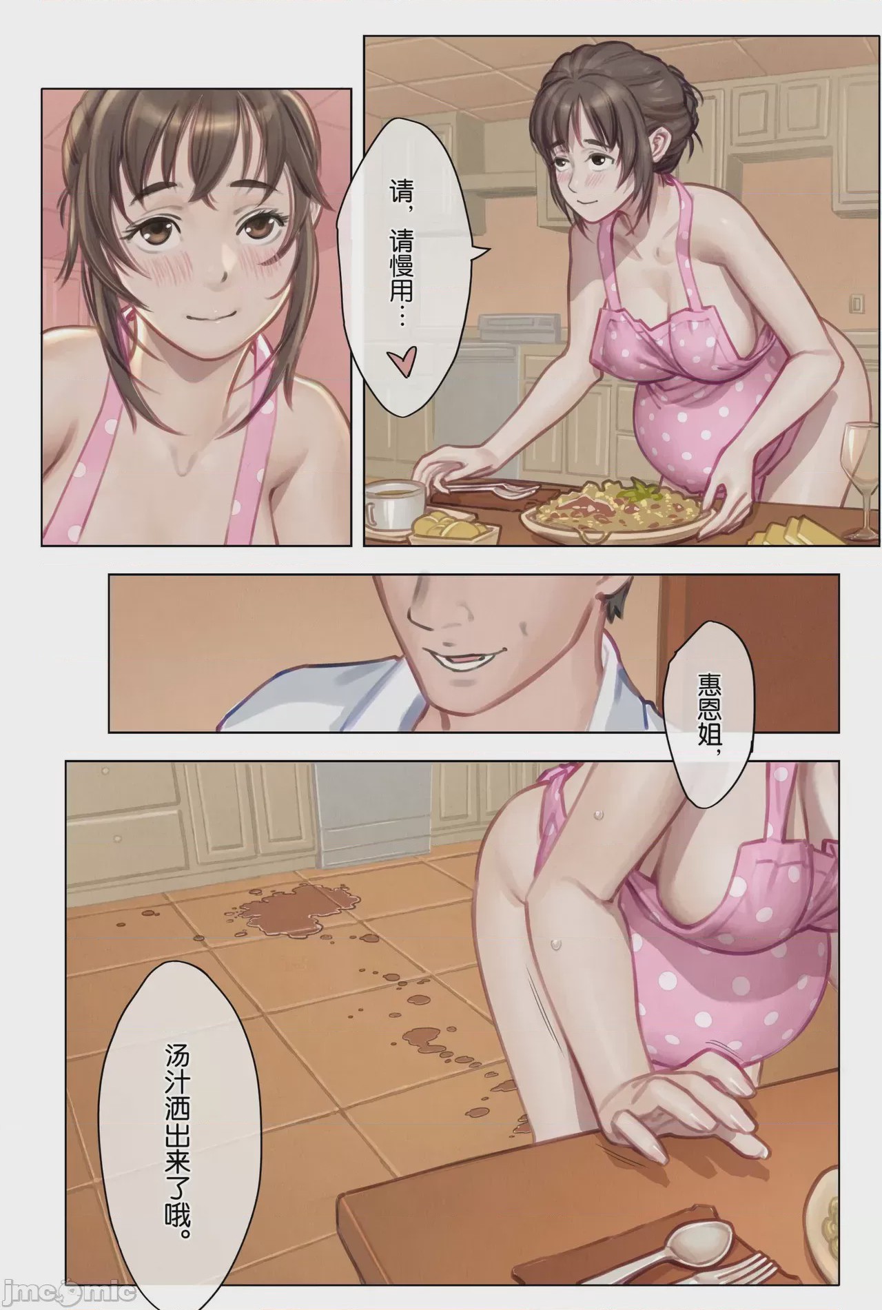 第1话, page 10