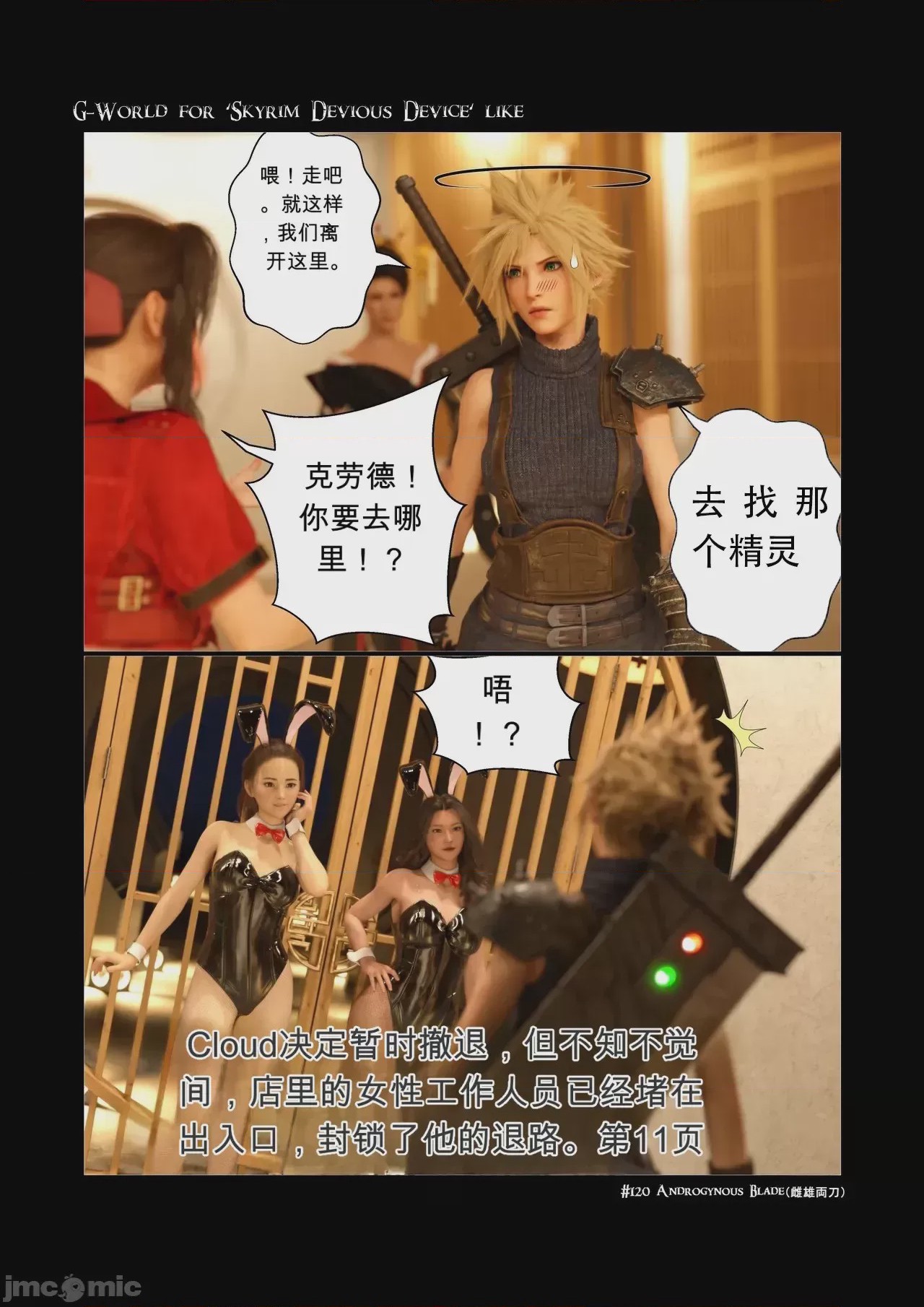第1话，第 11 頁