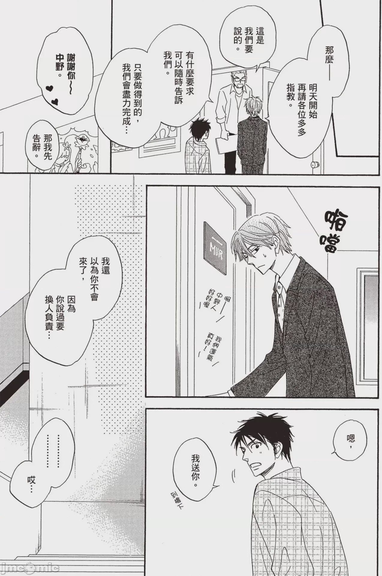 第1话，第 69 页