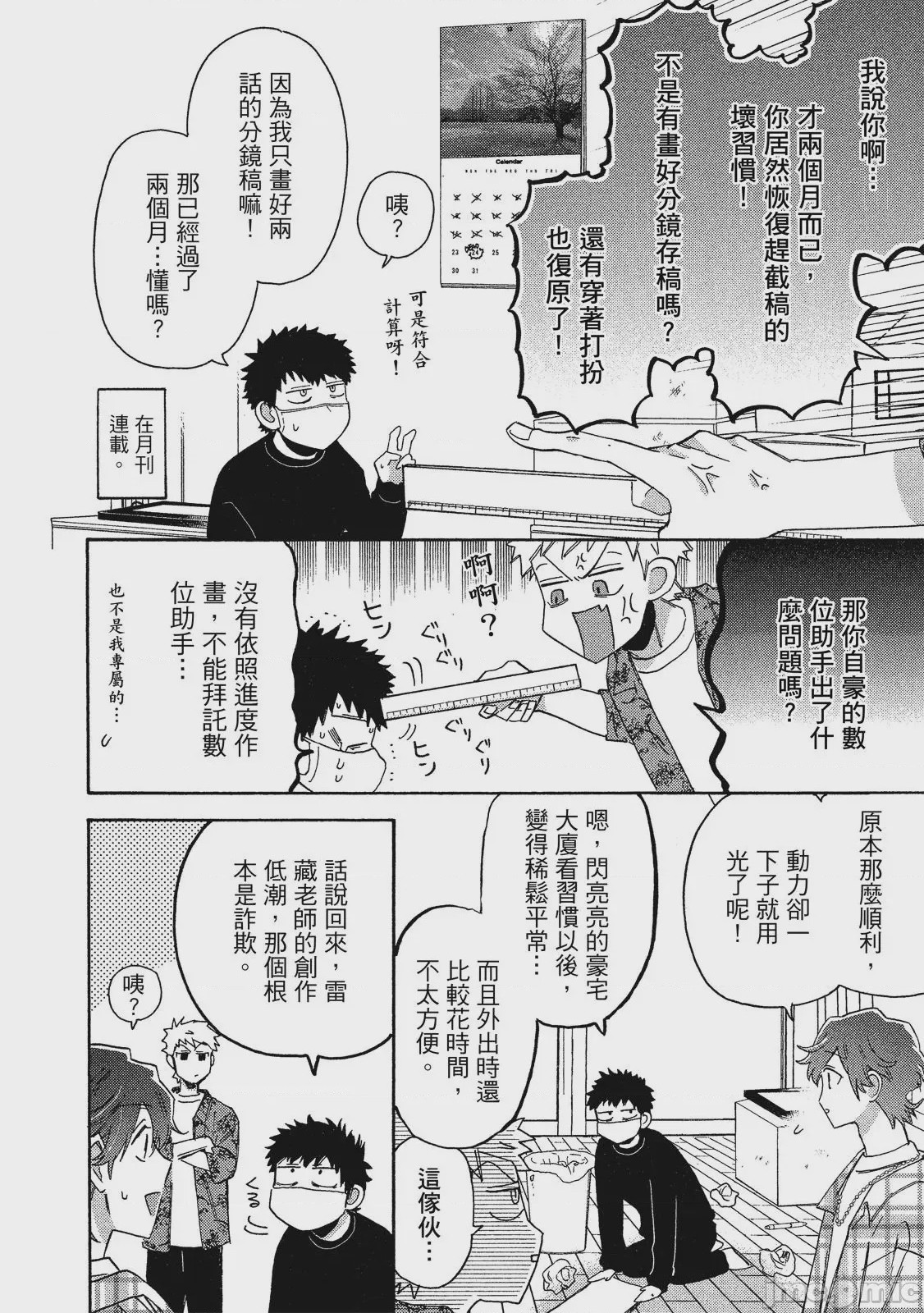 第1话，第 173 頁