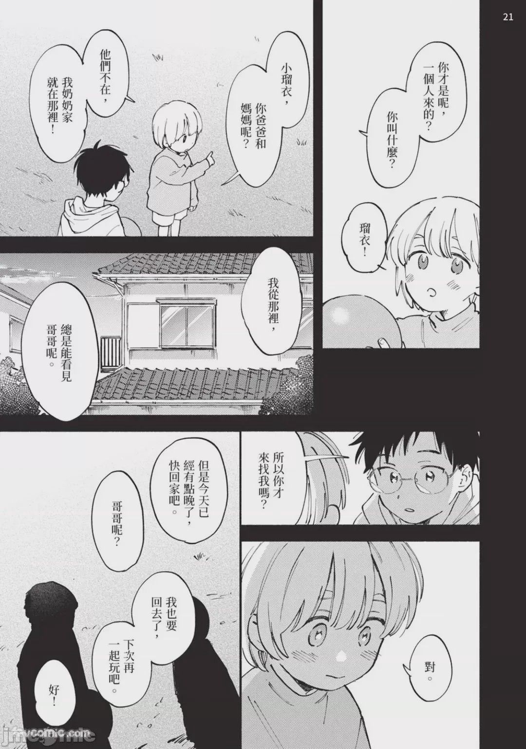 第1话, page 126