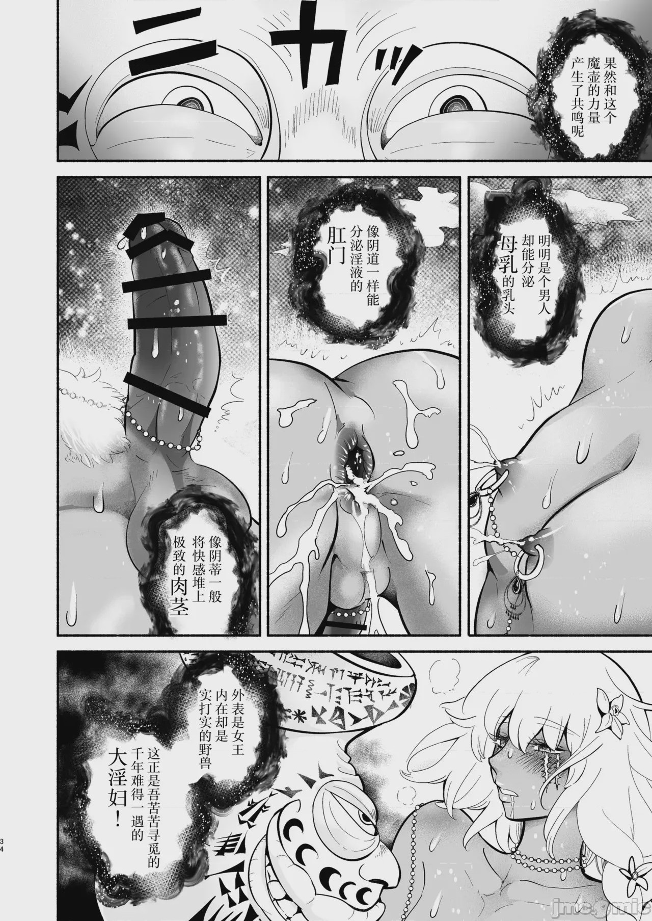 第1话, pahina 35
