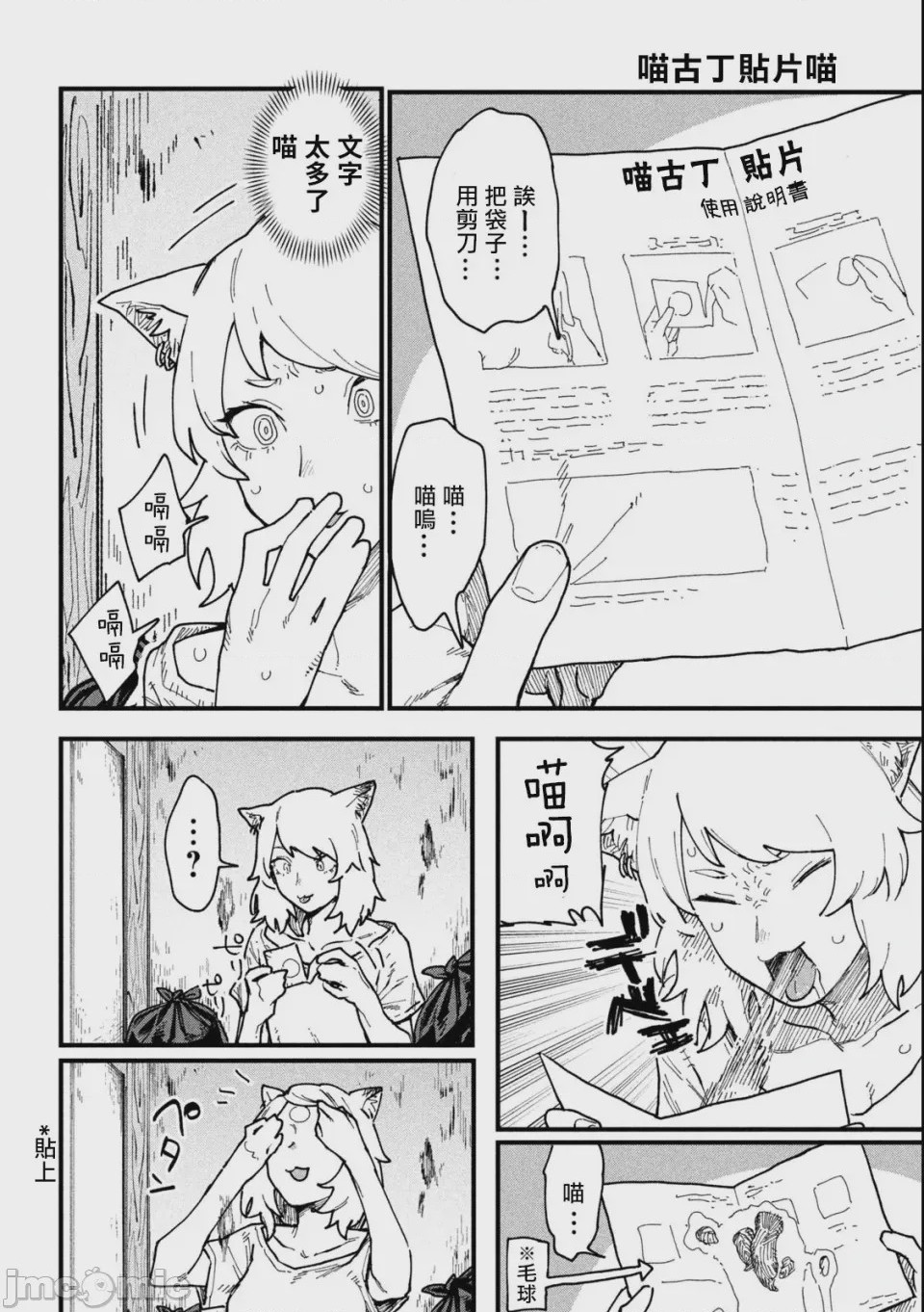 第1话 1, page 9