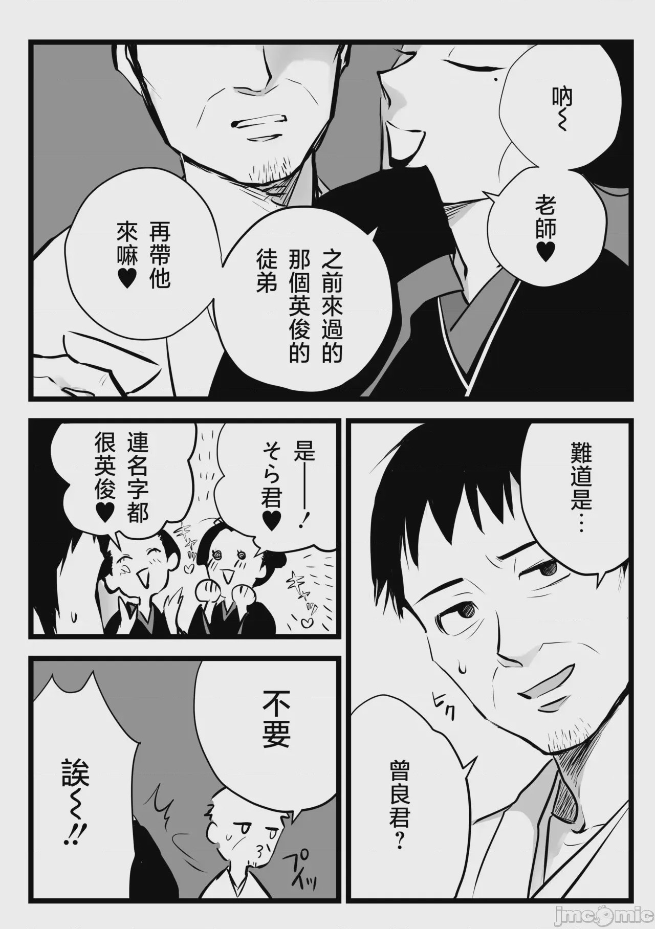 第1话, trang 15