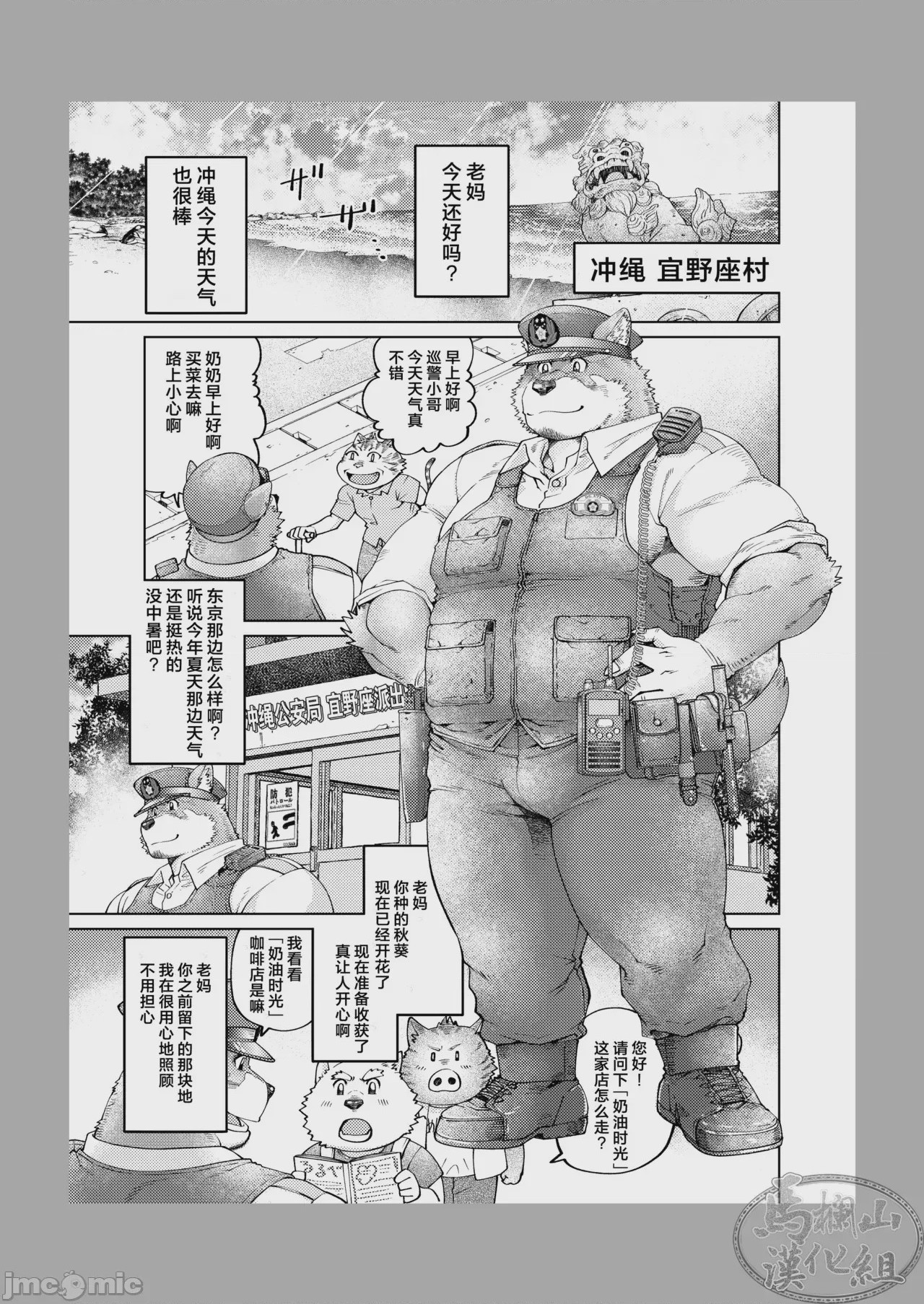 第1话, page 2