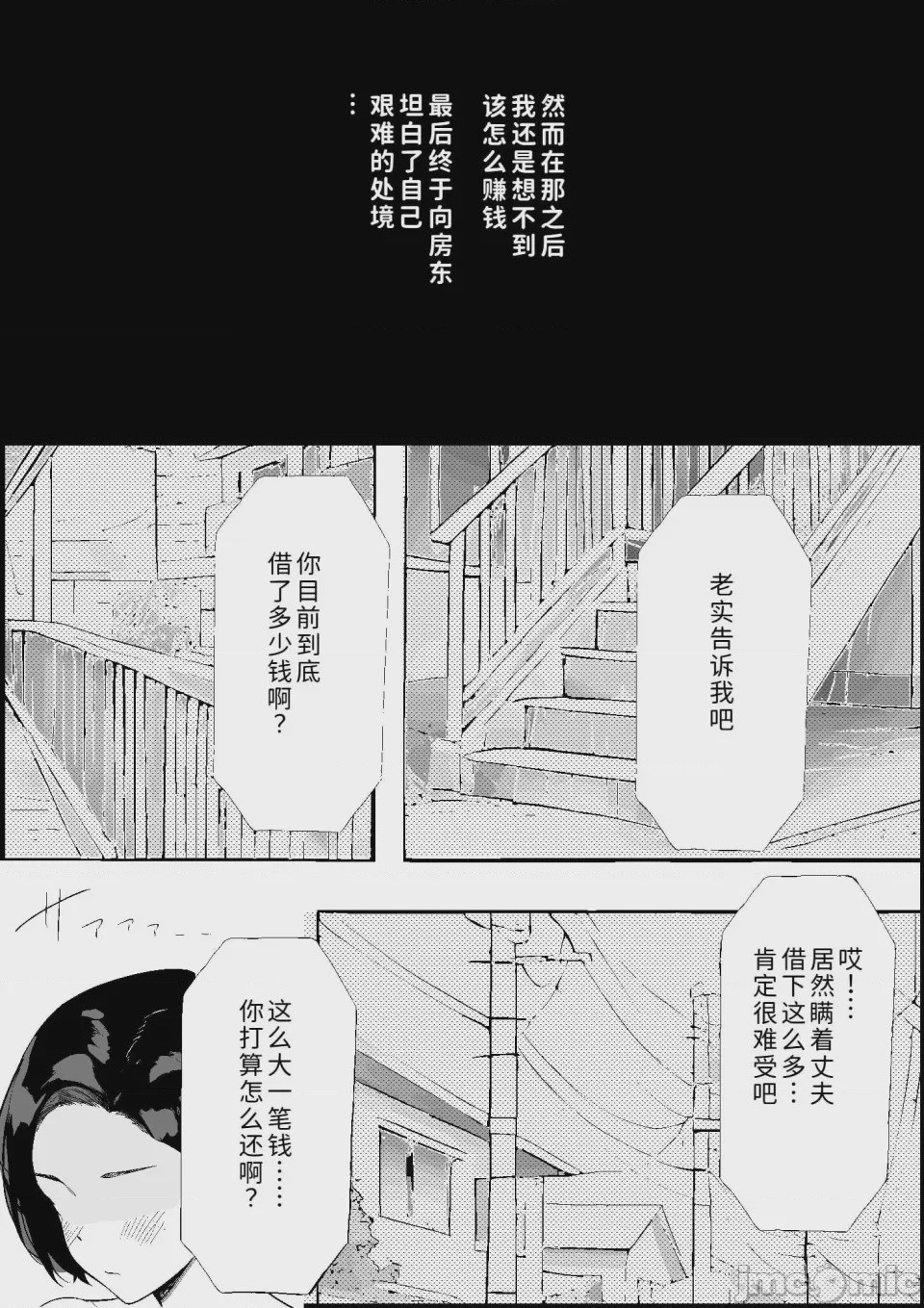 第1话，第 10 页