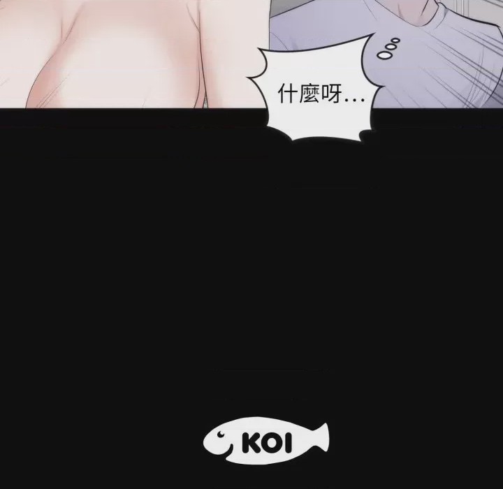 第1话 豪門千金的男人 第1話, 페이지 113