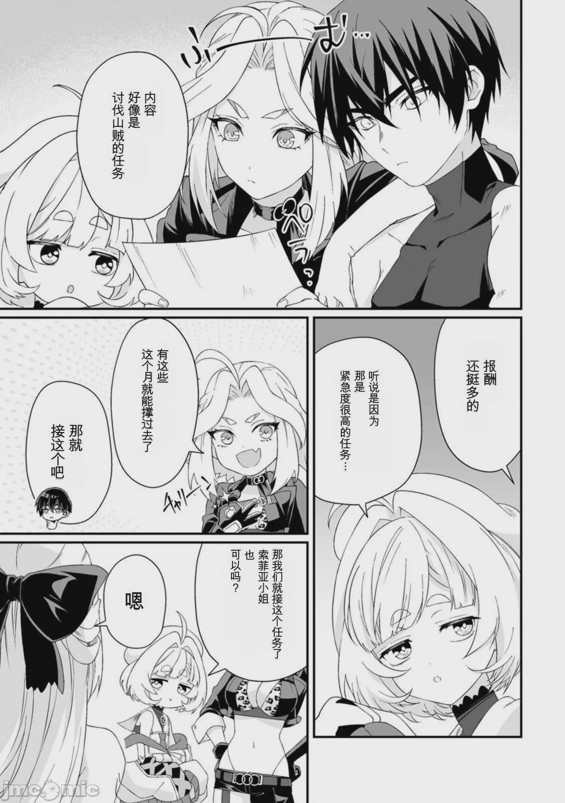 第1话、61 ページ