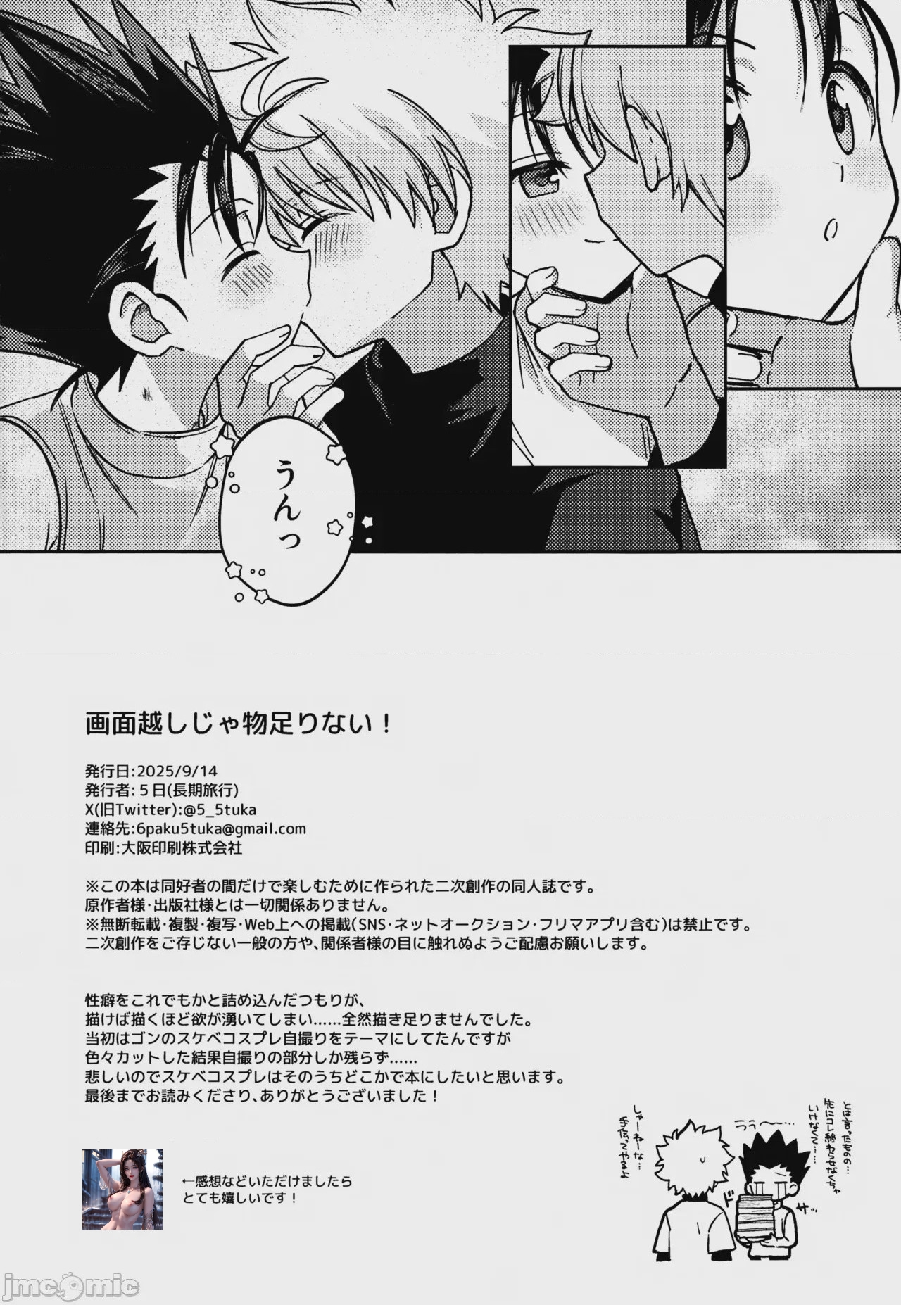 第1话, pahina 35