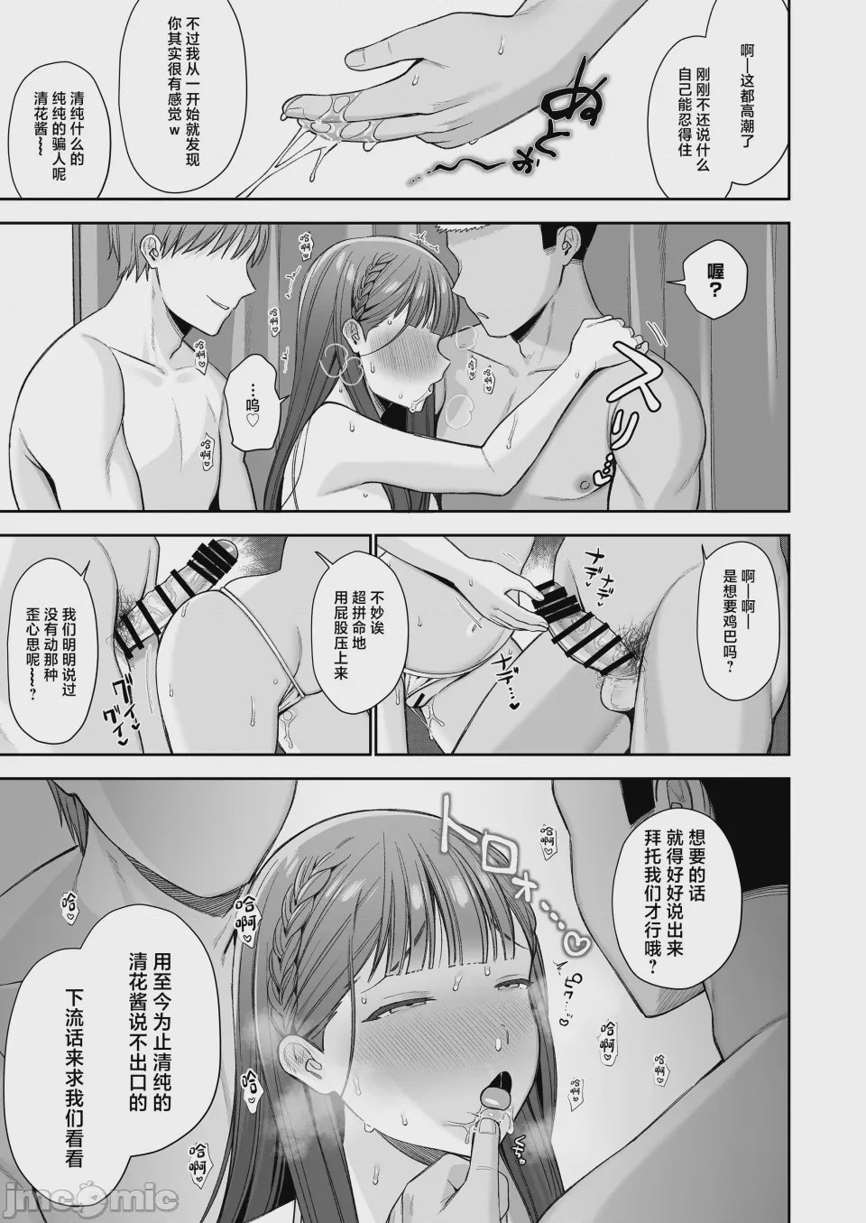 第1话，第 26 頁