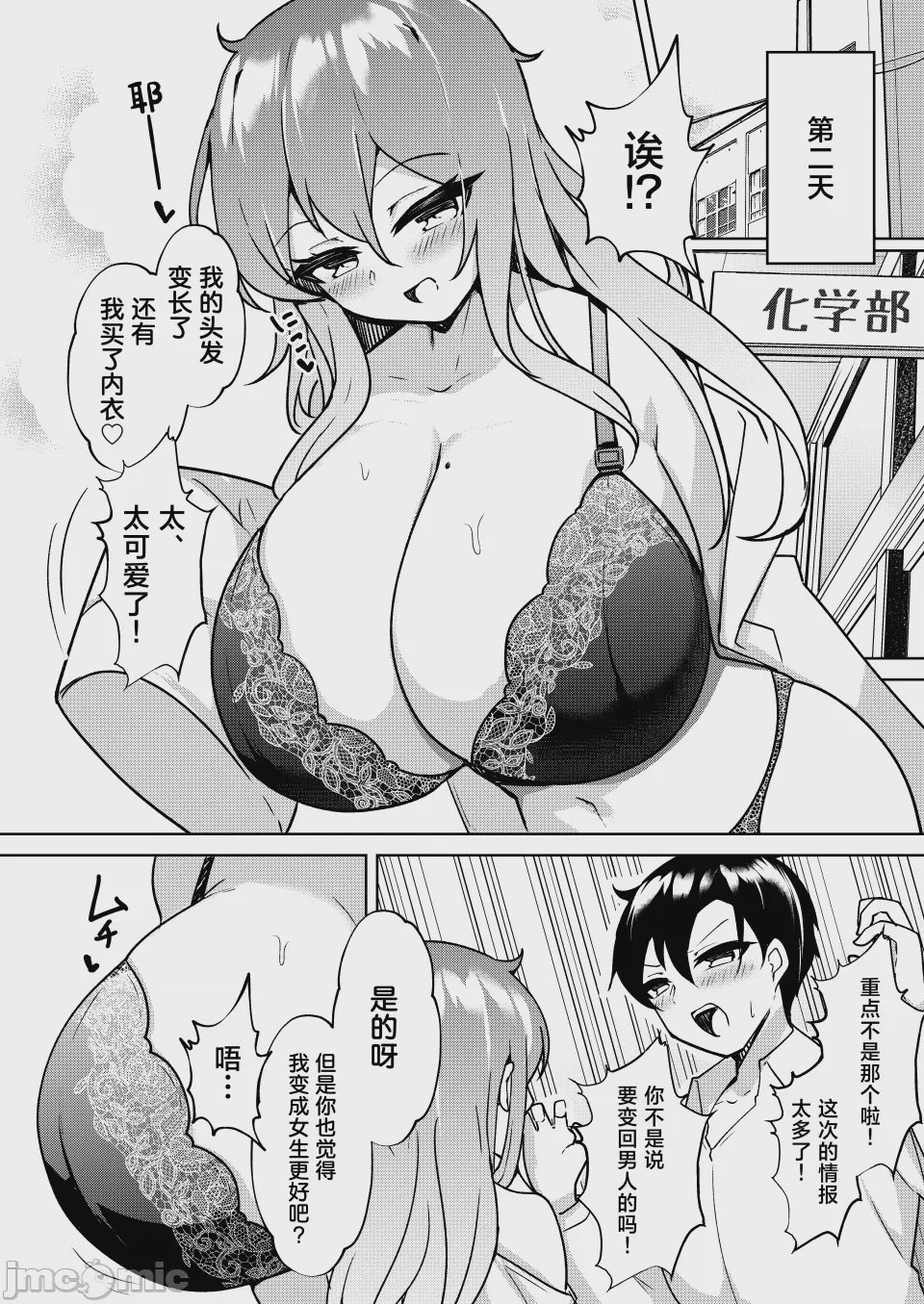 第1话、25 ページ