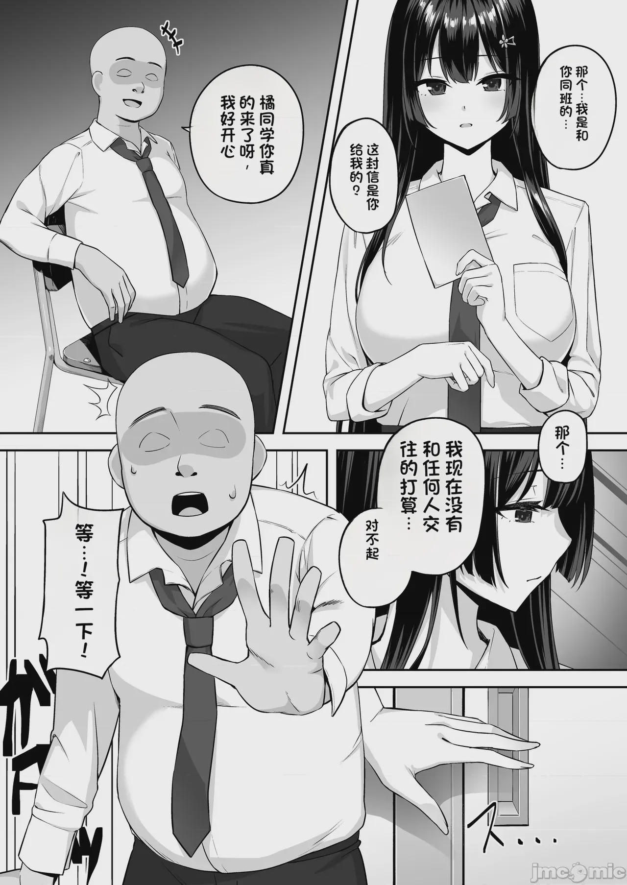 第1话, 페이지 8