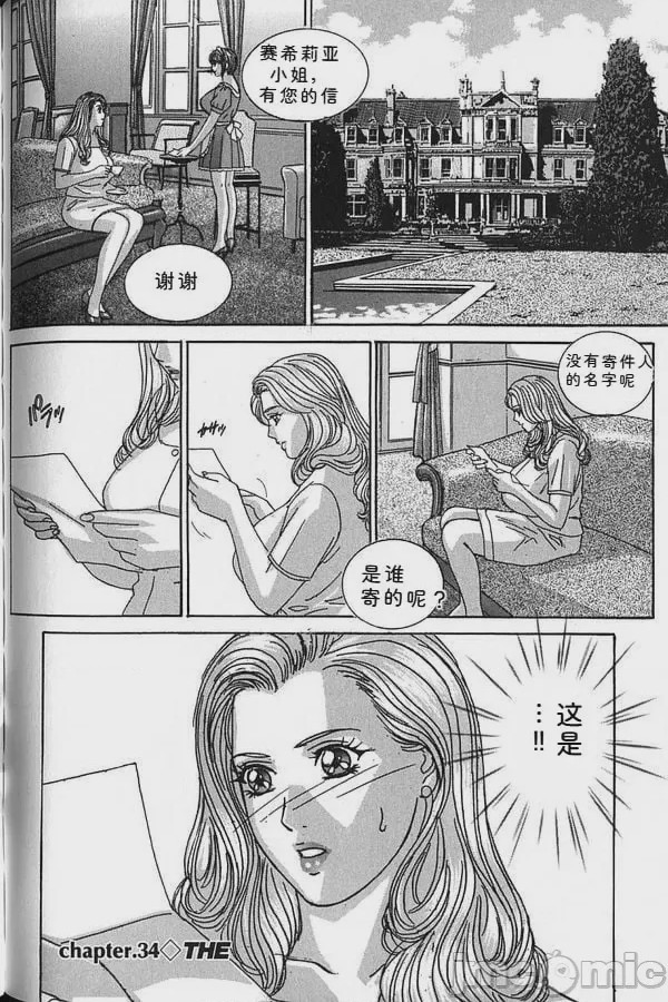 第1话，第 87 页