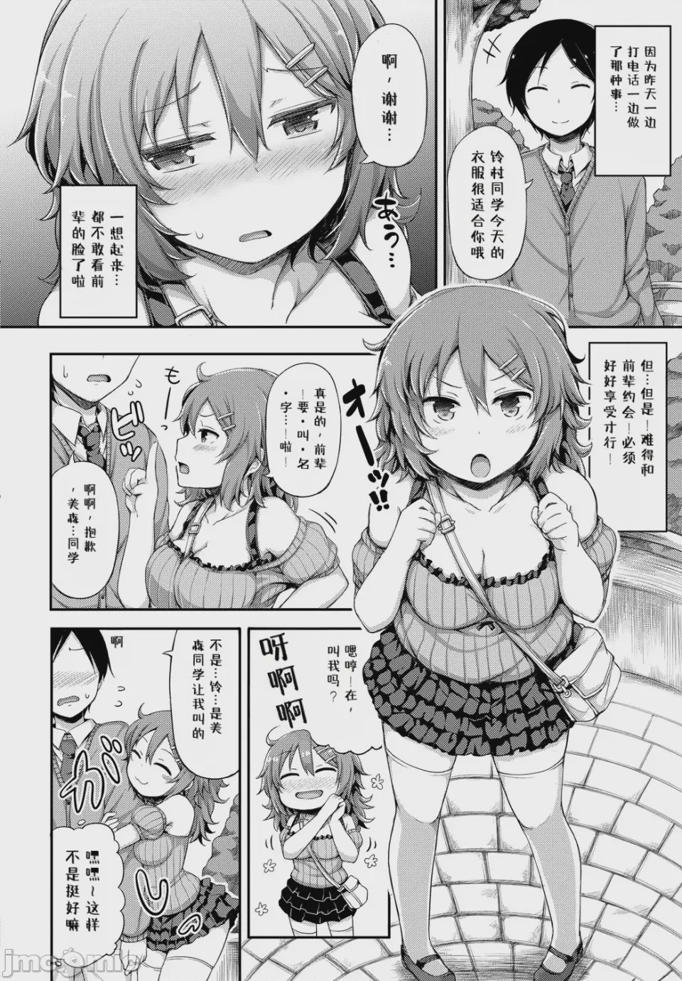 第1话，第 66 页