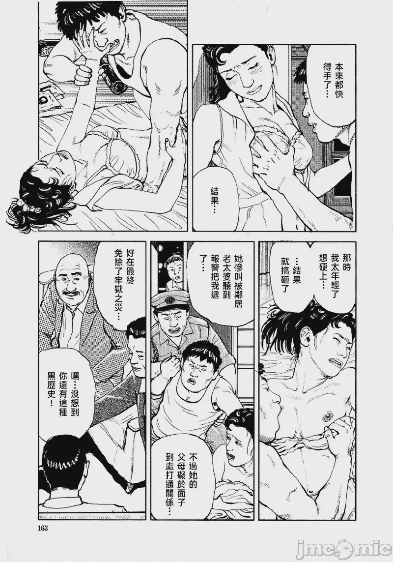 第1话，第 166 页