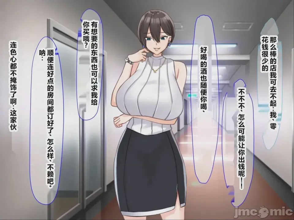 第1话，第 17 页