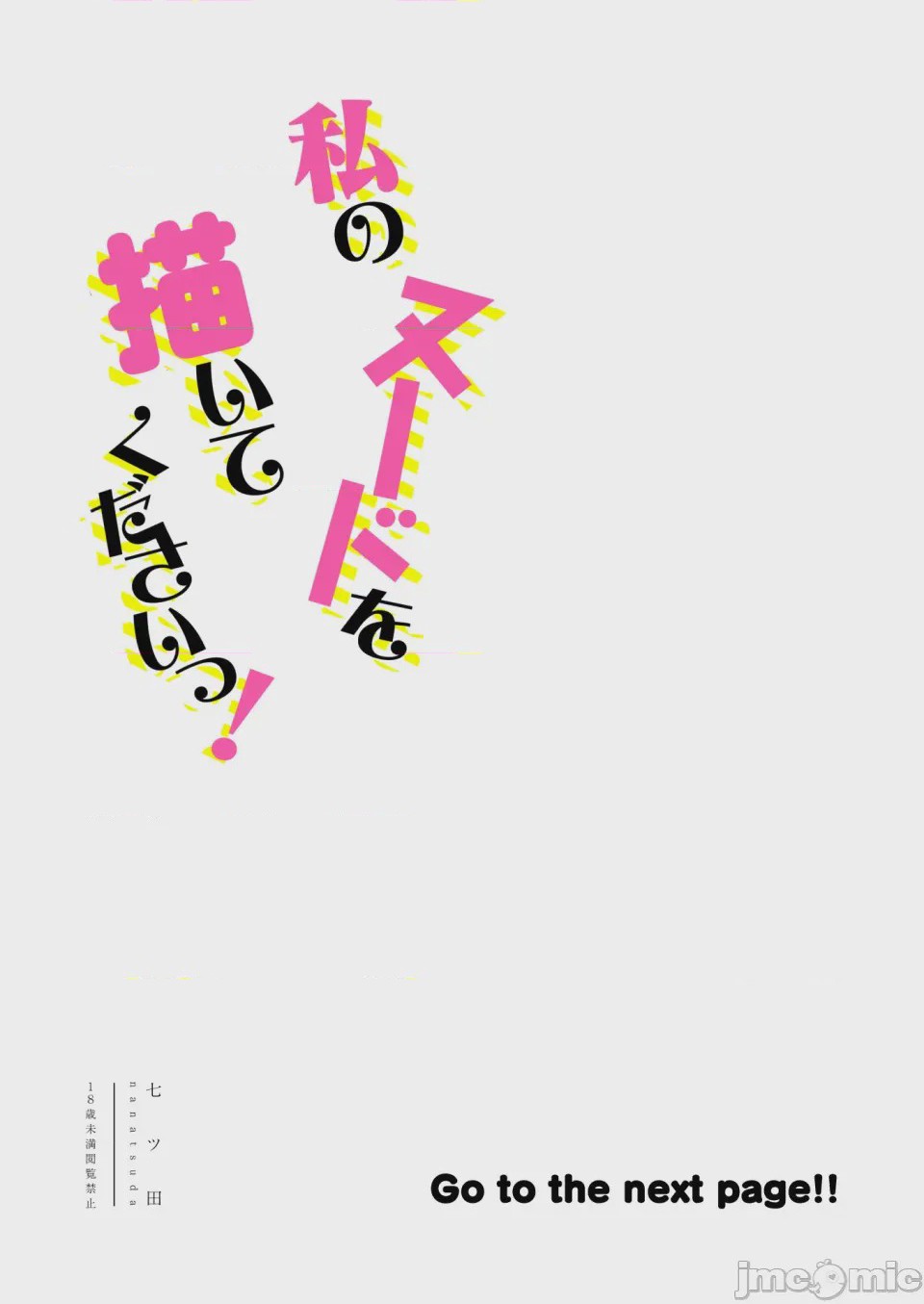 第1话, page 4