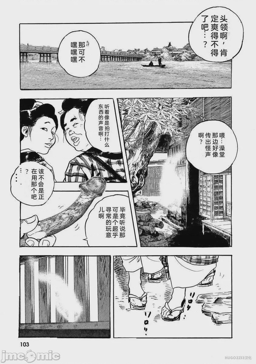第1话，第 108 页