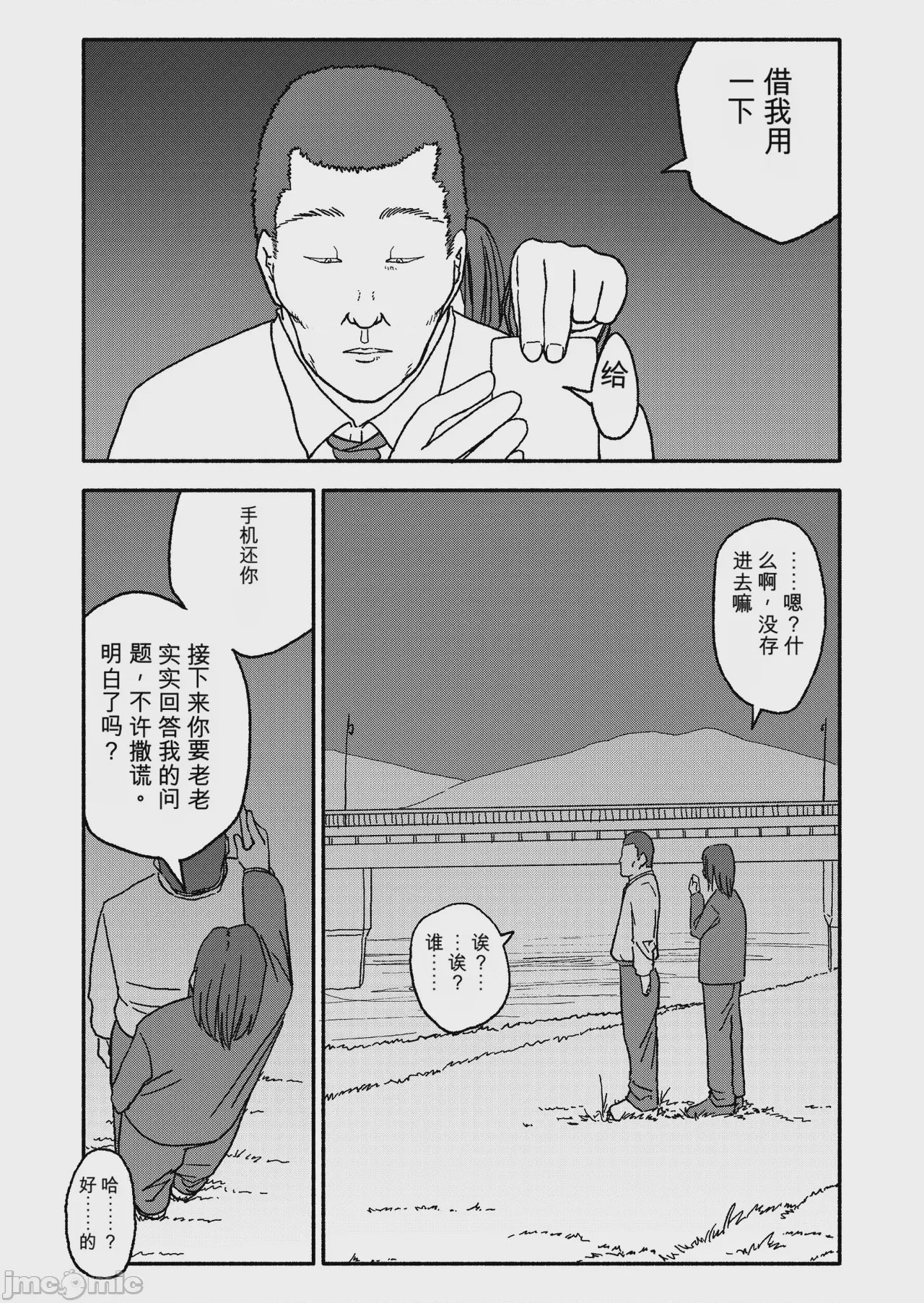第1话, 페이지 109