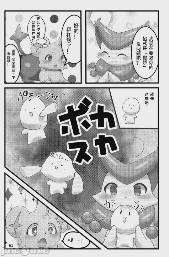 第1话, page 64